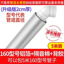 아티론보온재 배관 커버 은박 단열 난연 엑셀파이프 수도, 160형 방음면 2CM 두께 [5m]