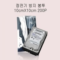 [KT알파쇼핑]PET 비접착 정전기 방지 봉투 10cmX10cm 200매