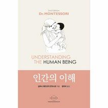 이노플리아 인간의이해 개정판, One color | One Size