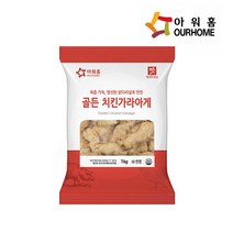 [아워홈] 골든치킨가라아게 1kg, 상세 설명 참조, 상세 설명 참조