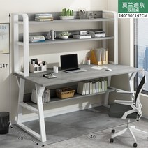 나비물 중학생책상 학생 책장 테이블 1인용 책상 원룸 대학생 컴퓨터, 1400 화이트 그레이(의자 미포함)