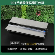 업소용 랩핑기 포장기계 컷팅기 랩포장기 수동 톱날형 야채 과일 밀봉기 실링기 씰링 포장, 001 플라스틱 랩 포장기 1 세트 + 스크래치 나이프