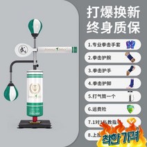 샌드백 복싱 리액션 타겟 스탠딩 태권도, 옵션7. 그린 샌드백 (1.6m)