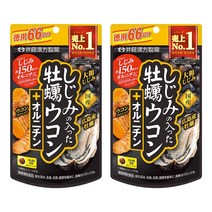 이토 한방 제약 굴 심황 + 오르니틴 × 2개