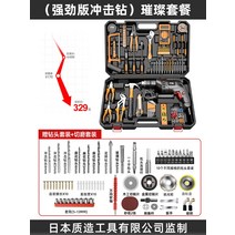집 일 전기용 드릴의 본질을 만들어 공구 세트 멀티 전기 목공 수선 철물 전동드릴세트 전동공구함-24157, 옵션06