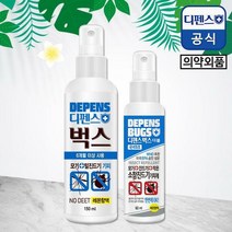 디펜스벅스모기기피제150ml+디펜스벅스더블60ml/숲모기기피/진드기기피, 디펜스벅스 150ml+디펜스벅스 더블60ml