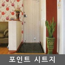 무늬목 문턱 창문틀 원목식탁리폼 시트지 1m (U443)