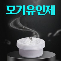 모기포집기용 모기 유인제 모기퇴치기 / 모기유인향 모기트랩 3-4주사용, 모기유인제, 상세페이지 참조