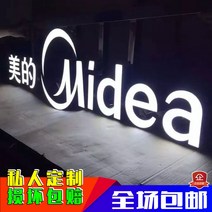 광고용액자 PVC 아크릴 크리스탈 주문제작 LOGO 벽 LED 헤드 발광함 간판 앞 인테리어사인보드 1720165940, 1, 스텐레스 아크릴 발광함 자 -9JM