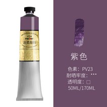 공구용품세트 중성화재 유화용물감 초보자 유채 외가닥 미술 전문 도구 재료 1988372532, 보라색