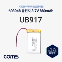 Coms 603048 충전지(배터리) 리튬폴리머 3.7V 800mAh, 본상품, 상세페이지 참조