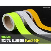 안전테이프 반사 테이프 시트지 안전 야광 스티커, 색상, 황색
