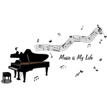 인테리어 스티커 벽 창문 검은 피아노 음표 음악 학원, Music Is My Life