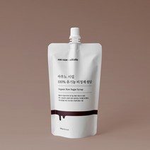 [아우노시럽] 콜롬비아 유기농 비정제 원당 시럽 / 요리당 올리고당 설탕시럽 메이플시럽 흑당시럽, 250g, 1개