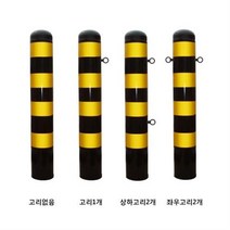 스틸일자볼라드 (매립식) 100파이xH1200 고리없음 K35150060001, 혼합색상, 1개