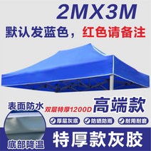 감성 몽골텐트 쉘터 야외 천막 캠핑 인디언 캐노피 행사용, 2X3블루/레드특후이중