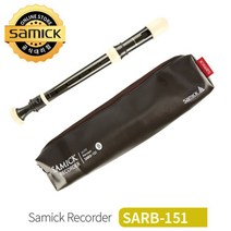 위dmnsu_삼익악기 알토 리코더 SARB-151 바로크식 음악교구 입학선물 초등 학생 어린이 리듬 준비물♥sus, ♥susater