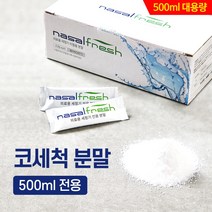 나잘후레쉬 500ml 전용 코세정분말(4.5g) 60포 (코세척기 미포함), 1개