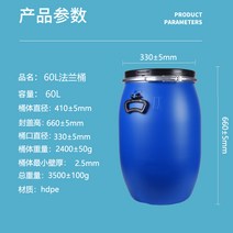 원형 PE 드럼통 리터 플라스틱 발효통 새우젓통 원통, 60L