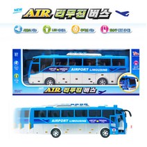뉴 에어포트 리무진버스