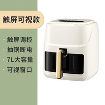 풀무원스팀에어프라이어 비엘홈에어프라이어 에어프라이어오븐형 스마트 전기 에어 프라이어 대용량 자동 가정용 멀티 360 베이킹 LED 터치 스크린 딥 오일 없음 7L, [01] EU, [04] Visual Touch screen