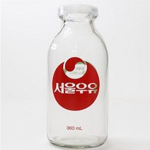 서울우유 서울우유병 레트로 투병보틀 330ml, 투병보틀 360ml_레트로