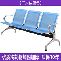 업소용 대기의자 휴게실 병원 대기실 공항 교회 3인용, 3인용 블루