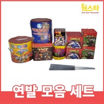 불꽃놀이 폭죽 세트 거품없는 알뜰세트 출시, 1개, 7.연발모음세트