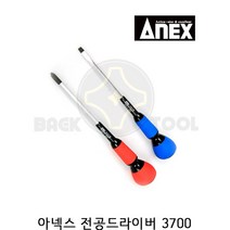 아넥스 전공 드라이버 3700 6종, (+)2X150