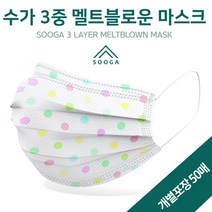 [SOOGA] KC인증 3중 멜트블로운 패턴 마스크 개별포장 50매, 17.5cm 무지개