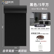 방음재 흡음재 방음벽 계란판 차음재 셀프방음, A. 고무amp플라스틱면블랙2cm5칸/롤(방음선물가방)