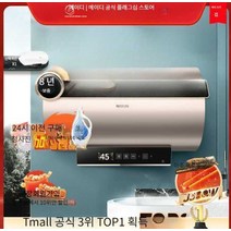 전기온수기 60L 미니 보일러 난방 가족 목욕 욕실 카페 효율, JE3 60리터
