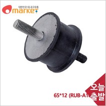 공구세상 화성고무 볼트방진고무 RUB A10 65X12