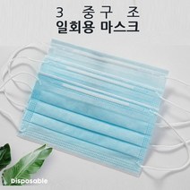 기타 3중구조 일회용마스크 10매입 부직포 3겹 마스크