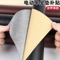 [전동킥보드] 전기 자동차 시트 커버 가죽 수리 보조금 방수 범용 배터리 쿠션 스쿠터 바이크 오토바이 스티커, [19] 그레이 [가로 30cm * 세로 5m]