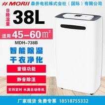 제습기 가정용 세대 옷방 습기제거 뽀송 파워 미니 원룸 공기청정제습기 공업용제습기, MDH-738B