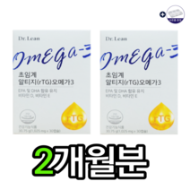 식약처인증 닥터린 초임계 알티지 오메가3 1025mg x 30캡슐 오메가3효능 비타민D 비타민E 칼슘 인 골다공증 뼈의 형성 오메가3추천 오메가3먹는시간 오메가3EPA 알약케이스, 2개월분