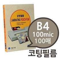 GNT208741B4 100mic 코팅필름 100매 1권- 일반두께 코팅지 코팅용지 코팅필름 가월기획 라미네이터필름 코팅기, 1개