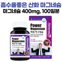 식약처 인증 고함량 캐나다산 마그네슘 영양제 Mg 마그네슘 마그내슘 여성 남성 청소년 하루 1알 1병당 100일분, 1개, 1186mg x 100정