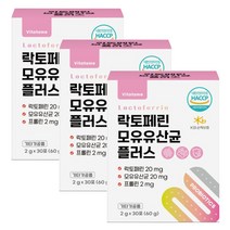 락토페린 프롤린 모유 유래 유산균 분말 가루 스틱, 3개, 30포