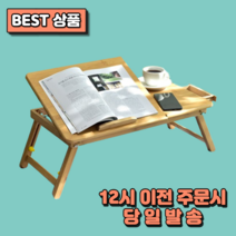 오비어스 베드테이블 접이식 사이드 원목, 005