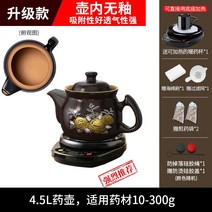 전기 약탕기 주전자 티포트 슬로우 쿠커 한약 중탕기, 업그레이드된내부유약모델4.5L컬러포트A+베이스