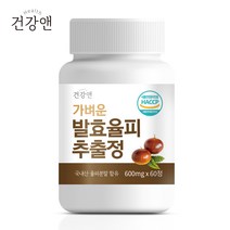 발효 율피추출정 국내산 율피 추출 분말 가루 정 환 밤속껍질 60정X1통