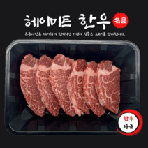 [헤이미트] 국내산 1등급 소고기 스테이크 한우 안심 소고기안심 냉장 300g, 1팩