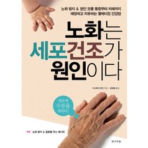 노화와의사소통 가성비 좋은 제품 중 싸게 구매할 수 있는 판매순위 1위 상품