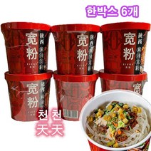 [천천중국식품] 수입마라당면 넓은 마라당면 1BOX 6개입/사은품 증정