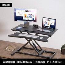높이조절 책상 키다리 높낮이조절 키높이 리프트업 노트북 사무가구 스탠워크 컴퓨터 졸음방지 수동, 유압식 고급형 블랙