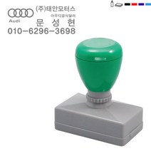 [판매 No.1] 고무인닷컴 주문제작 스탬프도장 만들기 사업자 영업용 홍보용 명판도장 스템프도장 만년스탬프 만년스템프 만년인 도장명판 도장마트, 빨강