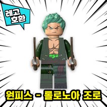 [큐브월드] 각종 캐릭터 블록 미니피규어 알바시리즈 VER.9 중국레고 레고호환블록, 22. 롤로노아 조로(원피스)