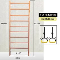 철봉 월바 재활 운동용품 스툴바 필라테스 요가 기구, 2.0 x 0.8m 씬 나무 사다리 + ABS 리프팅